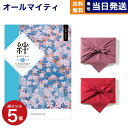 【13時まで当日発送 ※土日祝も可】 カタログギフト 絆 (きずな) 永遠 (えいえん) 内祝い お祝い 新築 出産 結婚式 快気祝い プレミアム 旅行 誕生日...