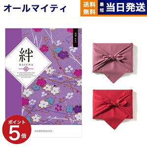 【13時まで当日発送/土日祝OK】 カタログギフト 絆 (きずな) 未来 (みらい) 送料無料 内祝い お祝い 新築 出産 結婚式 快気祝い プレミアム 旅行 結婚内祝い 誕生日プレゼント 誕生日祝い 引き出物 香典返し おしゃれ 5000円コース 結婚祝い ギフト 御歳暮 お歳暮