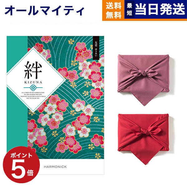 カタログギフト 送料無料 絆 (きずな) 友愛 (ゆうあい) 内祝い お祝い 新築 出産 結婚式 快気祝い 母の日 引き出物 香典返し 満中陰志 ギフトカタログ おしゃれ ゴルフコンペ 7000円コース 結婚祝い