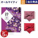 【13時まで当日発送 ※土日祝OK】 カタログギフト 絆 (きずな) 威風 (いふう) 送料無料 内祝い お祝い 新築 出産 結婚式 快気祝い プレミアム 旅行...