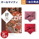 カタログギフト 絆 (きずな) 純粋 (じゅんすい) 送料無料 内祝い お祝い 新築 出産 結婚式 快気祝い プレミアム 旅行 結婚内祝い 誕生日プレゼント 誕...