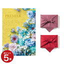 【13時まで当日発送 ※土日祝も可】 カタログギフト PREMIER (プルミエ) サージュ 内祝い 新築内祝 出産内祝 結婚内祝 快気祝い 引き出物 ギフトカ...