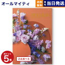 カタログギフト 送料無料 2品選べる PREMIER (プルミエ) ラフィネ 内祝い 新築内祝 出産内祝 結婚内祝 快気祝い 引き出物 ギフトカタログ 2つ選べる おしゃれ 10000円コース