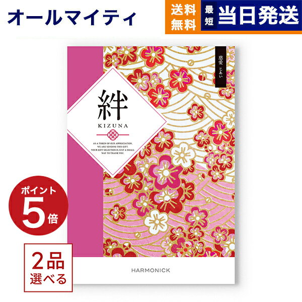 【あす楽13時まで対応 ※土日祝も可】カタログギフト 送料無