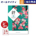 【あす楽13時まで対応 ※土日祝も可】カタログギフト 送料無