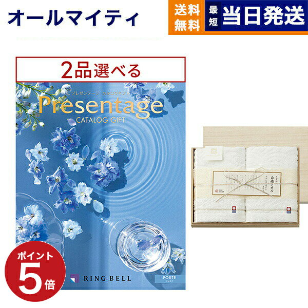 楽天CONCENT カタログギフトと内祝い【あす楽13時まで ※土日祝も可】カタログギフト 送料無料 2品選べる リンベル Presentage （プレゼンテージ）FORTE〔フォルテ〕+今治謹製 白織タオル 木箱入り SR2039 （フェイスタオル2P） 内祝い お祝い 新築 出産 香典返し 父の日 2つ選べる おしゃれ 9000円コース