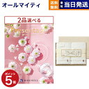 プレゼンテージ 【あす楽13時まで ※土日祝OK】カタログギフト 送料無料 2品選べる リンベル Presentage (プレゼンテージ)GALOP〔ギャロップ〕+今治謹製 白織タオル 木箱入り SR2039 (フェイスタオル2P) 内祝い お祝い 新築 出産 香典返し 母の日 2つ選べる おしゃれ 10000円コース