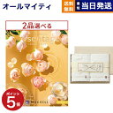 プレゼンテージ 【あす楽13時まで ※土日祝OK】カタログギフト 送料無料 2品選べる リンベル Presentage (プレゼンテージ)QUARTET〔カルテット〕+今治謹製 白織タオル 木箱入り SR2039 フェイスタオル2P 内祝い お祝い 新築 出産 香典返し 母の日 2つ選べる おしゃれ 12000円コース