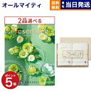 楽天CONCENT カタログギフトと内祝い【あす楽13時まで ※土日祝OK】カタログギフト 送料無料 2品選べる リンベル Presentage （プレゼンテージ）SYMPHONY〔シンフォニー〕+今治謹製 白織タオル 木箱入り SR2039 （フェイスタオル2P） 内祝い お祝い 新築 香典返し 母の日 2つ選べる 20000円 2万円コース