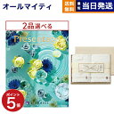 カタログギフト 送料無料 2品選べる リンベル Presentage (プレゼンテージ)POLONAISE〔ポロネーズ〕+今治謹製 白織タオル 木箱入り SR2039 フェイスタオル2P 内祝い お祝い 新築 出産 香典返し 母の日 2つ選べる おしゃれ 3万円コース