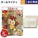 今治謹製 フェイスタオル 【あす楽13時まで ※土日祝も可】カタログギフト 送料無料 2品選べる リンベル Presentage (プレゼンテージ)ALLEGRO〔アレグロ〕+今治謹製 白織タオル 木箱入り SR2039 フェイスタオル2P 内祝い お祝い 新築 出産 香典返し 母の日 2つ選べる おしゃれ 6万円コース