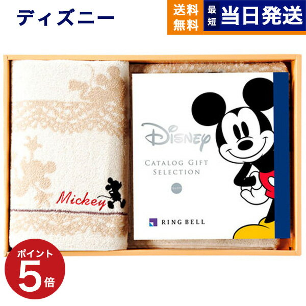 おしゃれなブランドタオル 【あす楽13時まで対応 ※土日祝も可】ディズニー カタログギフト(HAPPYコース)+バスタオルセット カタログギフト 送料無料 お祝い 出産 男の子 女の子 ギフト おもちゃ 出産祝い ギフトカタログ ベビー ママ おしゃれ ブランド ゴルフコンペ 8000円コース