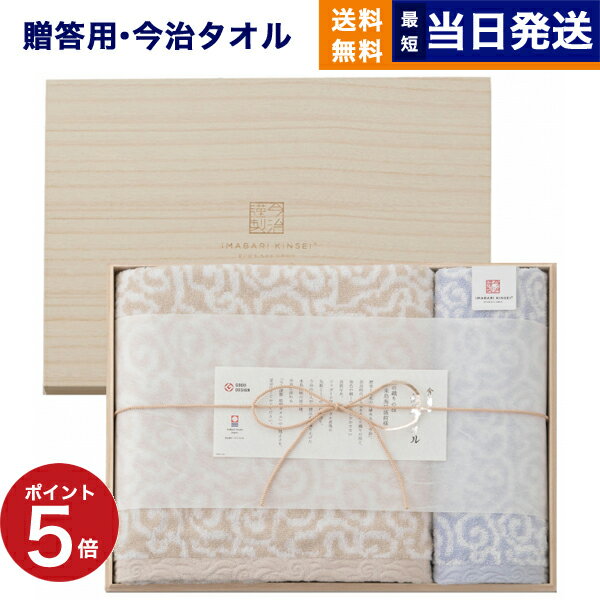 今治謹製 紋織タオル タオルセット IM7730 バスタオル×1、ウォッシュタオル×1 木箱入り お返し ギフト ギフトセット プレゼント タオル 高級 伝統 良質 品質 愛媛 時代 技術 こだわり 職人 水源 認定 ジャ ガード 紡績 選び モチーフ 染色ギフト 御中元 お中元 夏ギフト