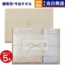 今治謹製 紋織タオル タオルセット IM7735 バスタオル×1、フェイスタオル×1 木箱入り お返し ギフト ギフトセット プレゼント タオル 高級 伝統 良...