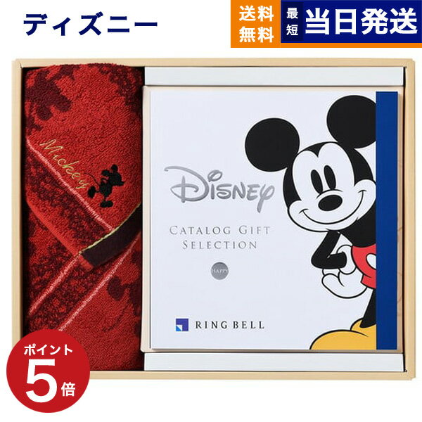 【あす楽13時まで対応 土日祝も可】ディズニー カタログギフト HAPPYコース +フェイスタオルセット レッド カタログギフト 送料無料 お祝い 出産 男の子 女の子 ギフト おもちゃ 出産祝い ギフ…