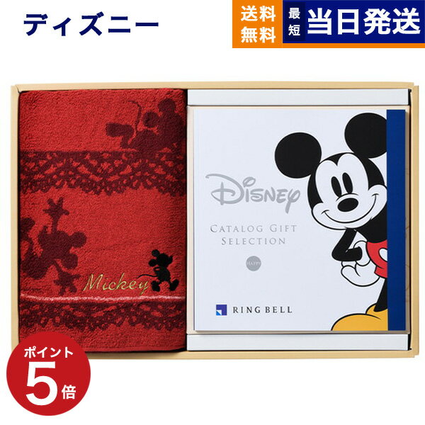 【あす楽13時まで対応 ※土日祝も可】ディズニー カタログギフト(HAPPYコース)+バスタオルセット(レッド) カタログギフト 送料無料 お祝..