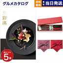 カタログギフト グルメ 送料無料 彩璃 (いろり) グルメカタログギフト 宝相華(ほうそうげ)+箸二膳(金ちらし)【風呂敷包み】 内祝い お祝い 新築 出産 結婚式 快気祝い 引き出物 香典返し 満中陰志 ギフトカタログ 食べ物 25000円コース 結婚祝いギフト お中元 夏ギフト