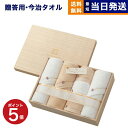 今治謹製 Shifuku Towel(至福タオル) 木箱入り SH55150 (バスタオル3P/フェイスタオル3P) 父の日 ギフト 2025 お中元 御中元
