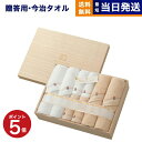 今治謹製 Shifuku Towel(至福タオル) 木箱入り SH55200 (バスタオル4P/フェイスタオル4P) 母の日 父の日 ギフト 2025