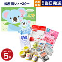 カタログギフト えらんで Erande きらきらコース +赤ちゃんのための【防災セット】