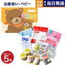 カタログギフト えらんで Erande わくわくコース +赤ちゃんのための【防災セット】