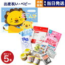 カタログギフト えらんで Erande にこにこコース +赤ちゃんのための【防災セット】