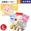 カタログギフト えらんで Erande ふわふわコース +赤ちゃんのための【防災セット】