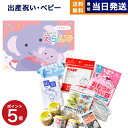【出産祝い・ベビー向け】 カタログギフト えらんで Erande すやすやコース +赤ちゃんのための【防災セット】 送料無料 ベビーカタログ 子供 男の子 女の...