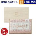 今治謹製 『紋織タオル』 フェイスタオル IM7710 PI (フェイスタオル×1 木箱入り) 父の日 ギフト 2025 お中元 御中元