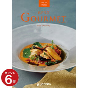 【あす楽13時まで ※土日祝も可】カタログギフト グルメ 送料無料 best Gourmet (ベストグルメ) グルメカタログギフト baudoyer (ボードイエル) 内祝い お祝い 新築 出産 香典返し 母の日 ギフトカタログ 食べ物 6000円コース 結婚祝い プレゼント おしゃれ