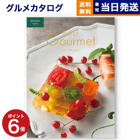 【あす楽13時まで対応 ※土日祝も可】カタログギフト グルメ 送料無料 best Gourmet (ベストグルメ) グルメカタログギフト navier (ナヴィエ) 内祝い お祝い 新築 出産 香典返し 母の日 ギフトカタログ 食べ物 3万円コース 結婚祝い プレゼント グルメ おしゃれ