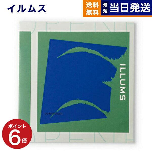 ILLUMS (イルムス) ギフトカタログ コペンハーゲン カタログギフト 送料無料 内祝い お祝い 新築 出産 結婚式 快気祝い 引き出物 香典返し 満中陰志 おしゃれ ブランド ゴルフコンペ 10000円 1万円コース 結婚祝い 結婚内祝い 出産内祝い 北欧 雑貨 プレゼント