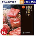 【13時まで当日発送 ※土日祝OK】 グルメカタログギフト 送料無料 選べる国産和牛カタログギフト 健勝(けんしょう)コース 内祝い お祝い 新築 出産 香典返し 男性 結婚内祝い 結婚祝い 祝い返し 誕生日プレゼント 誕生日祝い 和牛 牛肉 5000円コース 御中元 お中元 夏ギフト