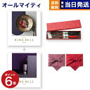 カタログギフト 送料無料 リンベル クエーサー&マーキュリー+箸二膳(金ちらし)セット 内祝い お祝い 新築 出産 結婚式 快気祝い 引き出物 香典返し 満中陰...
