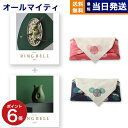 カタログギフト 送料無料 リンベル RING BELL ネプチューン&トリトン 内祝い お祝い 新築 出産 結婚式 快気祝い 引き出物 香典返し 満中陰志 ギフ...