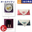 カタログギフト 送料無料 リンベル RING BELL ギャラクシー&アポロ 内祝い お祝い 新築 出産 結婚式 快気祝い 引き出物 香典返し 満中陰志 ギフト...