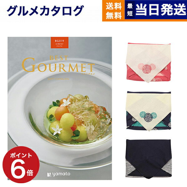 カタログギフト グルメ 送料無料 best Gourmet 