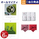 【13時まで当日発送 ※土日祝も可】 リンベル RING BELL カタログギフト オリオン&ダイアナ+今治 綾 フェイスタオル3枚セット ギフト お返し プレゼント ゴルフコンペ 景品 結婚祝い お祝い 内祝い 8000円コース 8千円ギフト あす楽 最強配送 御中元 お中元 夏ギフト
