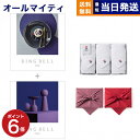 【13時まで当日発送 ※土日祝OK】 リンベル RING BELL カタログギフト プレアデス&ジュピター+今治 綾 フェイスタオル3枚セット ギフト お返し ...