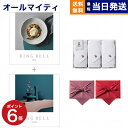 【13時まで当日発送 ※土日祝OK】 リンベル RING BELL カタログギフト カシオペア&フォナックス+今治 綾 フェイスタオル3枚セット ギフト お返し プレゼント ゴルフコンペ 景品 結婚祝い お祝い 内祝い 1万5千円コース 15000円 ギフト 最強配送 御中元 お中元 夏ギフト