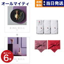 【13時まで当日発送 ※土日祝OK】 リンベル RING BELL カタログギフト シリウス&ビーナス+今治 綾 フェイスタオル3枚セット ギフト お返し プレゼント ゴルフコンペ 景品 結婚祝い お祝い 内祝い 1万5千円コース 15000円ギフト あす楽 最強配送 御中元 お中元 夏ギフト