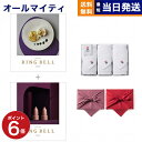【13時まで当日発送 ※土日祝OK】 リンベル RING BELL カタログギフト ギャラクシー&アポロ+今治 綾 フェイスタオル3枚セット ギフト お返し プレゼント ゴルフコンペ 景品 結婚祝い お祝い 内祝い 2万5千円コース 25000円 ギフト あす楽 最強配送 御中元 お中元 夏ギフト