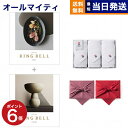 【13時まで当日発送 ※土日祝OK】 リンベル RING BELL カタログギフト ルミナリィ&ビアンカ+今治 綾 フェイスタオル3枚セット ギフト お返し プレゼント ゴルフコンペ 景品 結婚祝い お祝い 内祝い 3万円コース 30000円ギフト あす楽 最強配送 御中元 お中元 夏ギフト