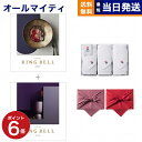 【13時まで当日発送 ※土日祝OK】 リンベル RING BELL カタログギフト クエーサー&マーキュリー+今治 綾 フェイスタオル3枚セット ギフト お返し...