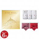 【13時まで当日発送 ※土日祝も可】 リンベル RING BELL カタログギフト UNIVERSE(ユニバース)+今治 綾 フェイスタオル3枚セット 内祝い ...