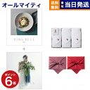リンベル (ブライダル) カタログギフト カシオペア&フォナックス+今治 綾 フェイスタオル3枚セット ギフトカタログ 1万5千円コース 15000円 結婚式 ...