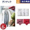 dancyu(ダンチュウ) グルメ カタログギフト CAコース+今治 綾 フェイスタオル3枚セット【風呂敷包み】 結婚 祝い返し 誕生日 誕生日祝い ギフト お...