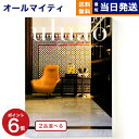 おしゃれなカタログギフト 【あす楽13時まで対応 ※土日祝も可】カタログギフト 送料無料 2品選べる uluao (ウルアオ) Zaghouan (ザグーアン) 内祝い お祝い 新築 出産 結婚式 快気祝い 母の日 引き出物 香典返し 満中陰志 ギフトカタログ 2つ選べる おしゃれ 19000円コース 結婚祝い