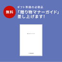 CONCENT・贈りものマナーガイド カタログギフト のお見本も同梱いたします お返し ランキング ギフトカタログ お祝い プレゼント ギフトセット 結婚 出産 内祝い 香典返し