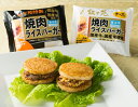 叙々苑 焼肉ライスバーガー 10個セット (特製5個 チーズ5個) 送料無料 グルメ ギフト 叙々苑ライスバーガー 冷凍 叙々苑バーガー お祝い 内祝い お返し お礼 贈り物 出産 結婚 高級 プレゼント 食べ物 焼肉 焼き肉 男性 女性 お取り寄せ 母の日 ライスバンズ 2